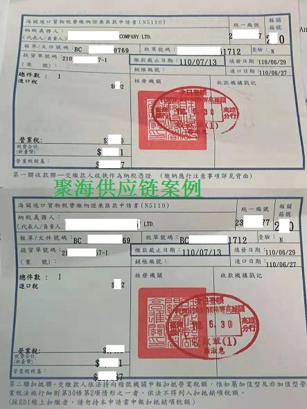 噴漆房配件臺灣報(bào)關(guān)單.jpg
